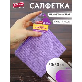 Салфетка для уборки Avikomp 1шт 30х30см микрофибра Magic c эфф.СуперБлеск