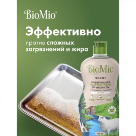 Средство для мытья посуды, овощей и фруктов BioMio Концентрат с экстракт.хлопка и ионами серебра, б/запаха 450мл
