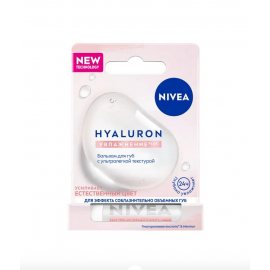 Бальзам для губ NIVEA Увлажнение Hyaluron, для эффекта объемных губ 5.20г