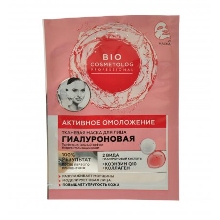 Маска для лица тканевая Bio Cosmetolog Professional Активное омоложение Гиалуроновая 25мл