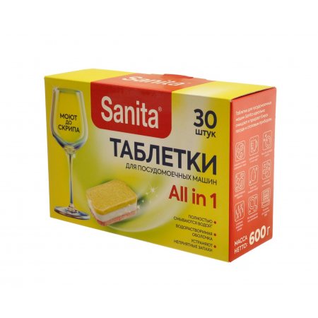 Таблетки для посудомоечных машин SANITA 30шт 600г