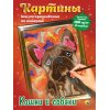 Картины Проф-Пресс для раскрашивания по номерам 340х485мм, Кошки и собаки макси, 10карт