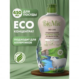 Средство для мытья посуды, овощей и фруктов BioMio Концентрат с экстракт.хлопка и ионами серебра, б/запаха 450мл