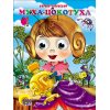 Книжка ГЛАЗКИ Муха-Цокотуха (в фиолет.платье)