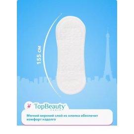 Прокладки TopBeauty Paris ежедневные 40шт Ultra