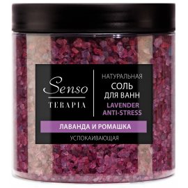 Соль для ванн Senso TERAPIA Успокаивающая Лаванда и Ромашка Lavender Anti-Stress 560г