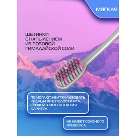 Зубная щетка BioMed Sensitive Ultra Soft PINK SALT