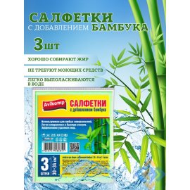 Салфетка для уборки Avikomp CLEIN SET 3шт 30х34см бамбуковая