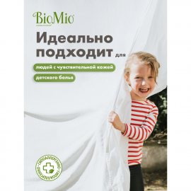 Кондиционер для белья BioMio Эвкалипт,хлопок 1000мл