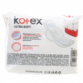 Прокладки KOTEX с крылышками 8шт Ultra Super мягк.поверхн.