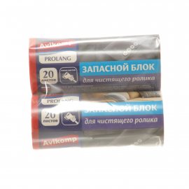 Блок для одежды Avikomp PROLANG запасной 2шт 20слоев