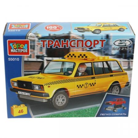 Конструктор Город мастеров 46 деталей Транспорт,LADA-2104 Такси