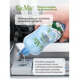Ополаскиватель для посудомоечных машин BioMio BIO-RINSE, б/запаха, экологичный 750мл