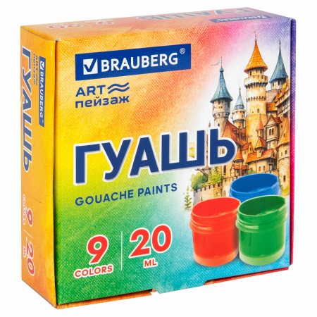 Гуашь BRAUBERG 9цв ART Пейзаж,баночка 20мл