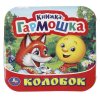 Книжка-гармошка УМКА Колобок