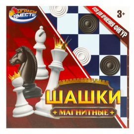 Игра настольная Играем вместе Шашки магнитные,3+