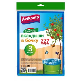 Вкладыш в бочку Avikomp GARDEN 227л 3шт синие